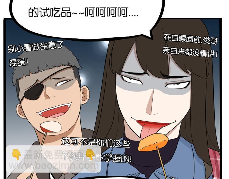 第202话 偶像选拔篇129