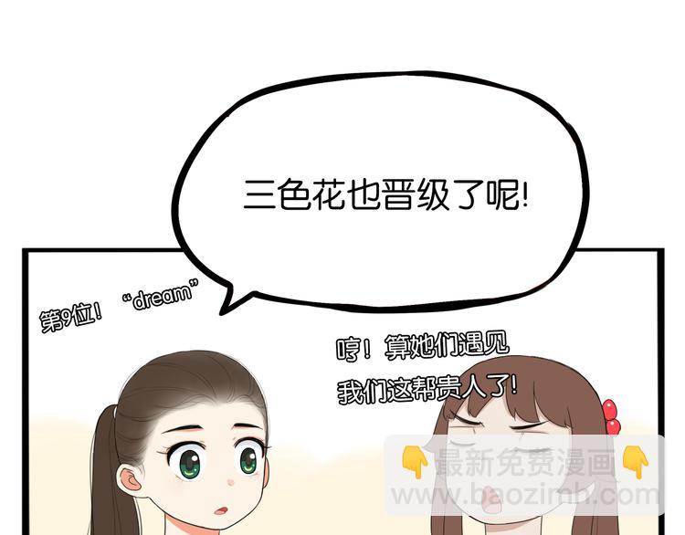第203话 偶像选拔篇1386