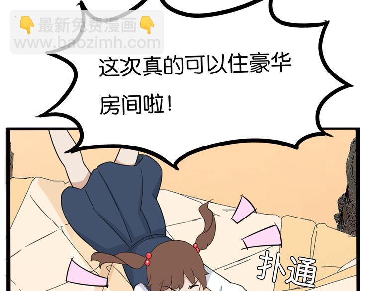 第204话 偶像选拔篇1412