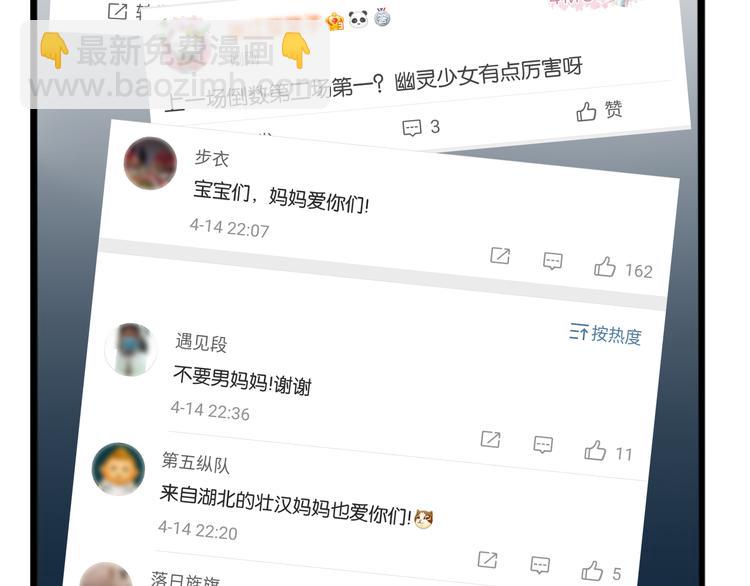 第204话 偶像选拔篇1420