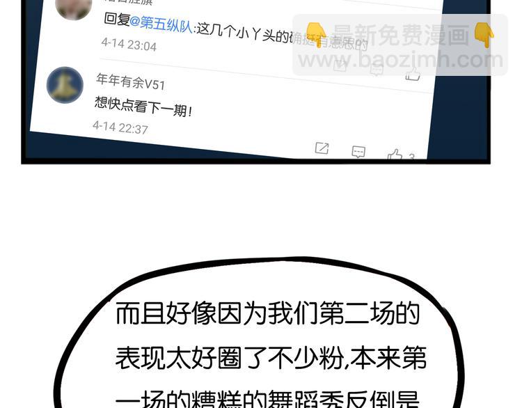 第204话 偶像选拔篇1421