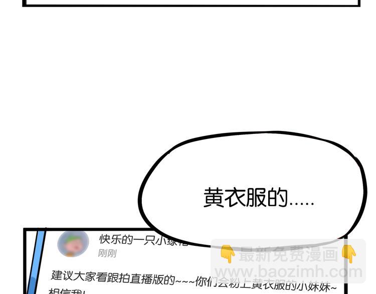 第204话 偶像选拔篇1423