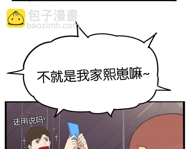 第204话 偶像选拔篇1425