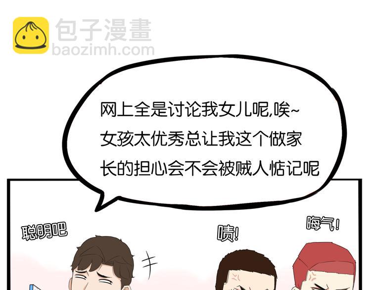 第204话 偶像选拔篇1433