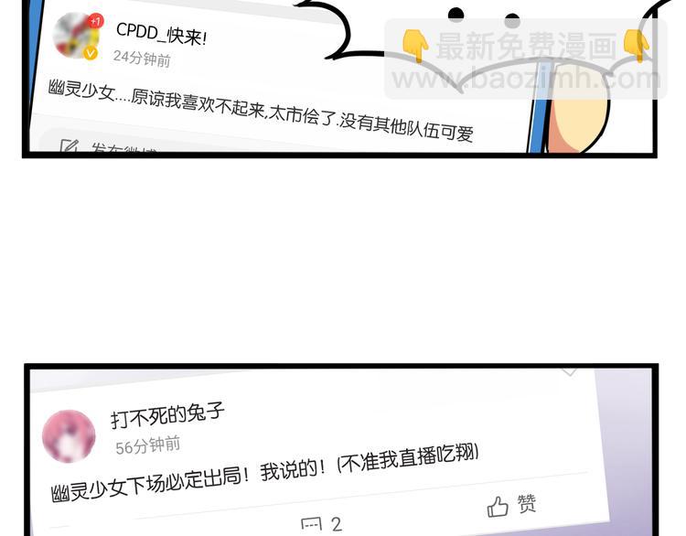 第204话 偶像选拔篇1443