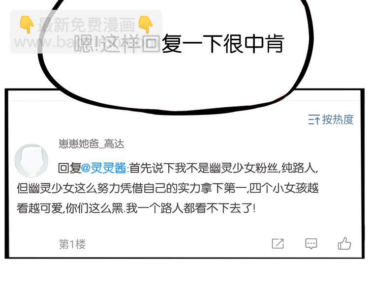 第204话 偶像选拔篇1451