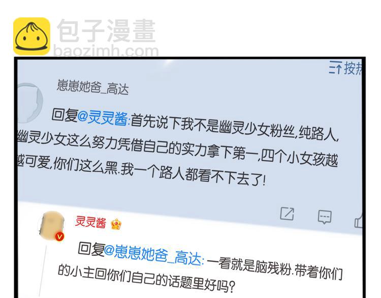 第204话 偶像选拔篇1452