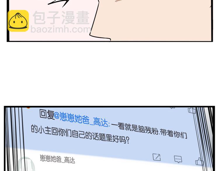 第204话 偶像选拔篇1454