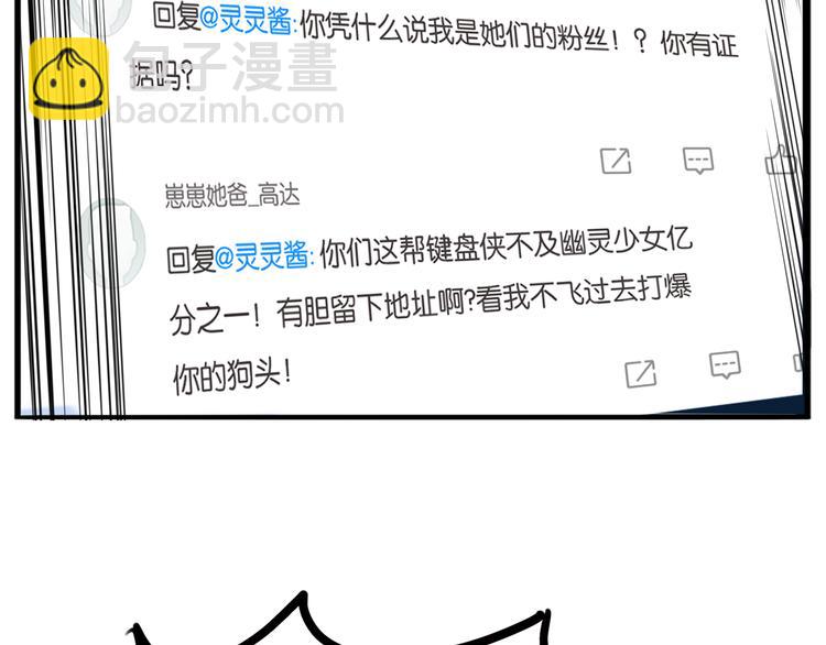 第204话 偶像选拔篇1455