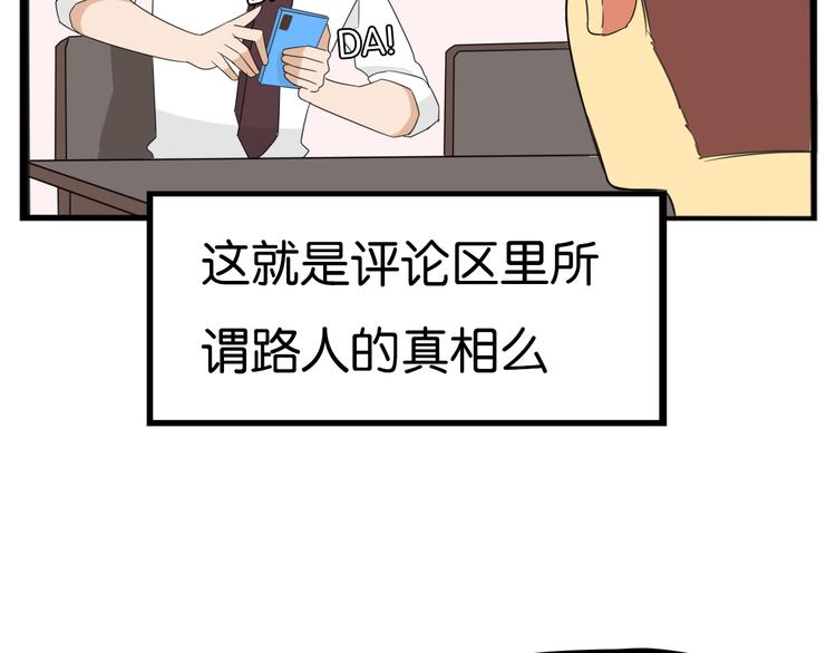 第204话 偶像选拔篇1457