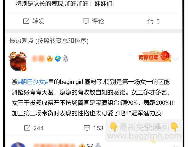 第204话 偶像选拔篇1461