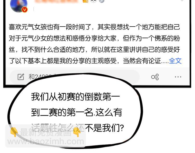 第204话 偶像选拔篇1462