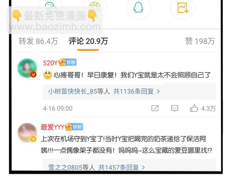 第204话 偶像选拔篇1467