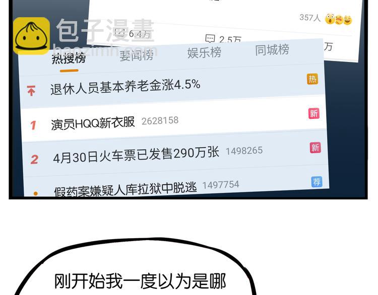 第204话 偶像选拔篇1469