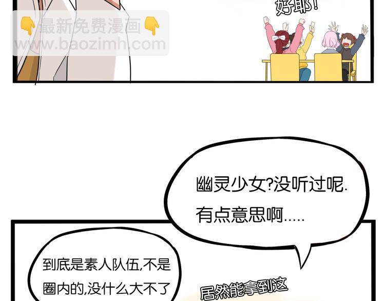 第204话 偶像选拔篇148