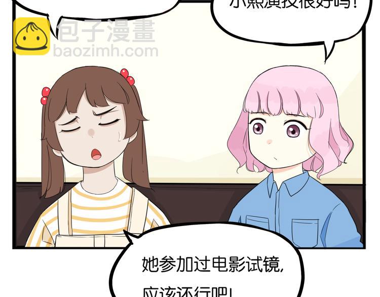 第205话 偶像选拔篇1538