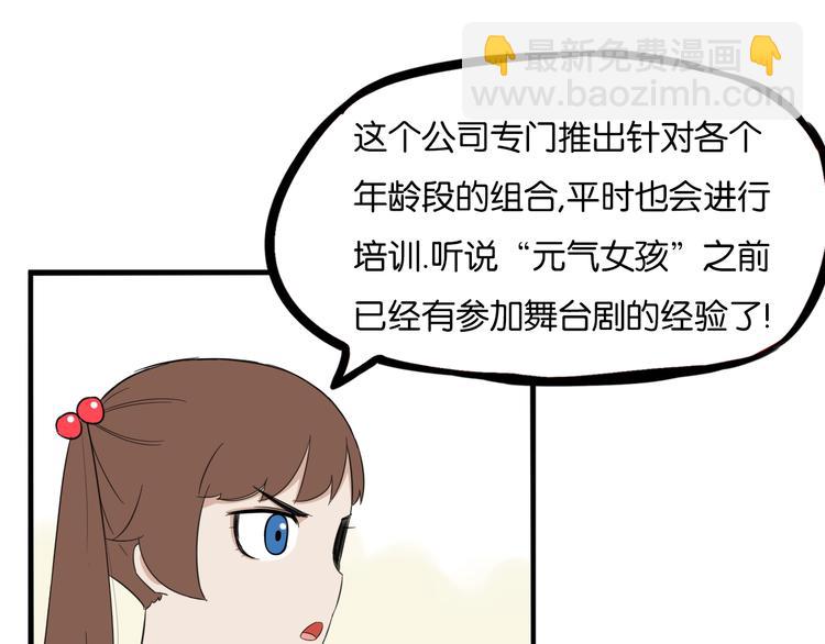 第205话 偶像选拔篇1541