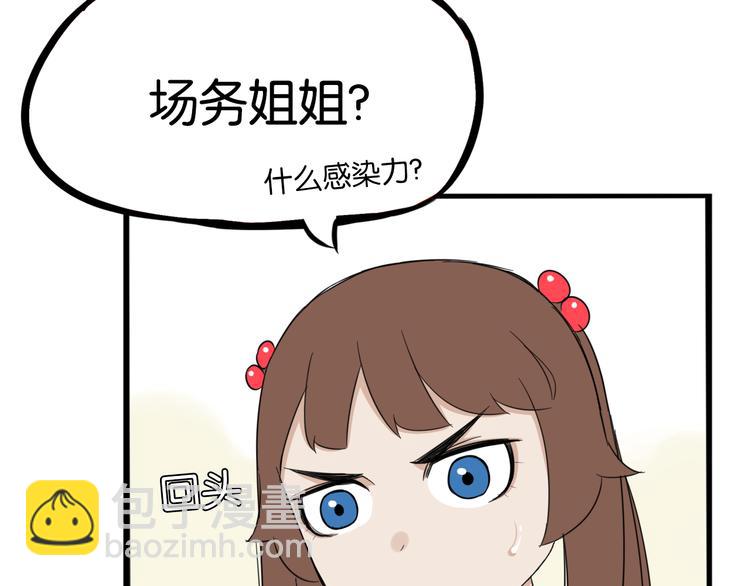 第205话 偶像选拔篇1555