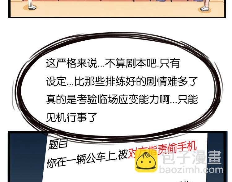 第206话 偶像选拔篇1617