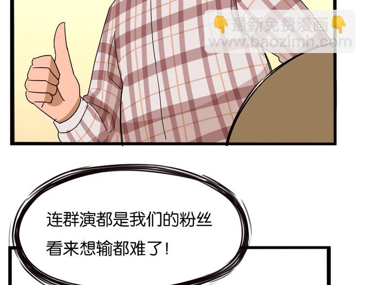 第206话 偶像选拔篇1636