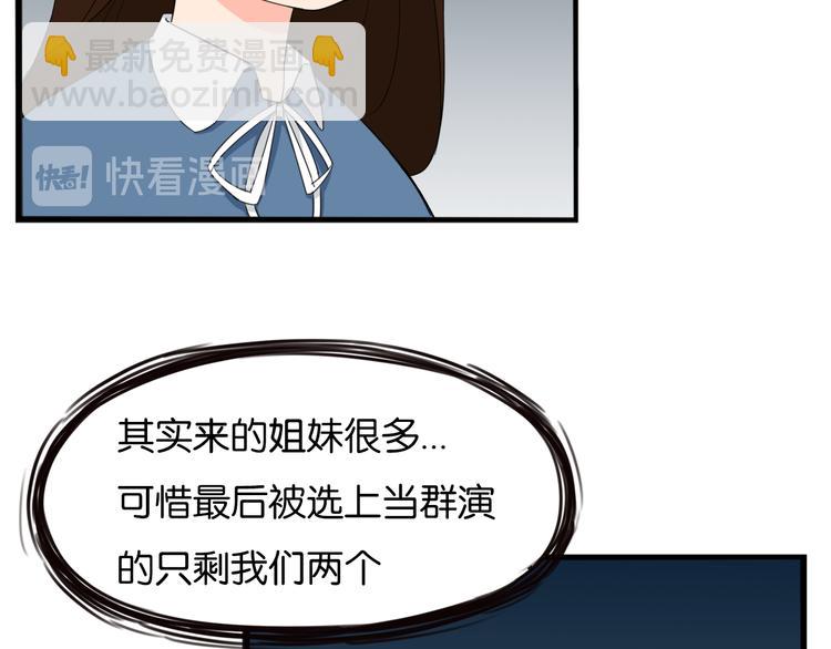 第206话 偶像选拔篇1661