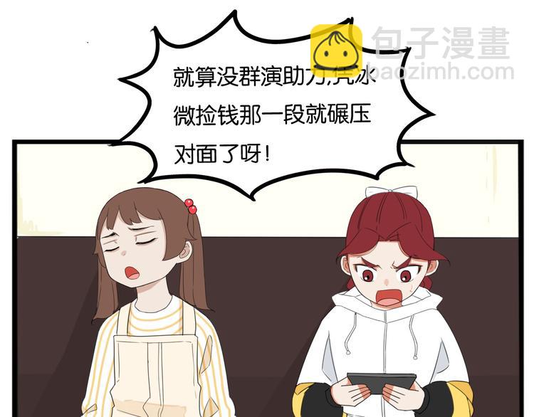 第207话 偶像选拔篇1732