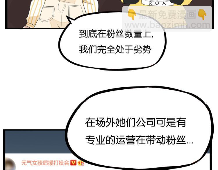 第207话 偶像选拔篇1733