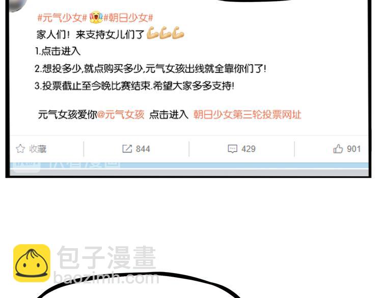 第207话 偶像选拔篇1734