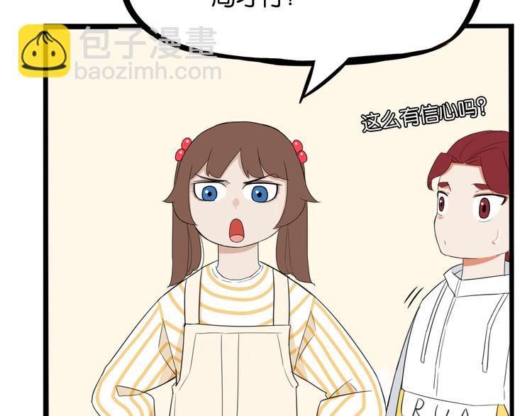 第207话 偶像选拔篇1758