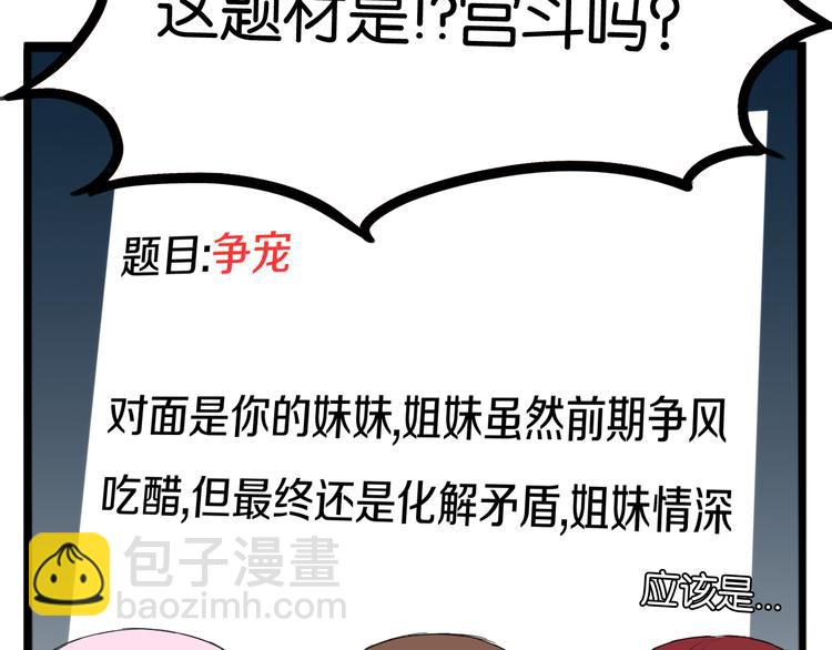 第207话 偶像选拔篇1762