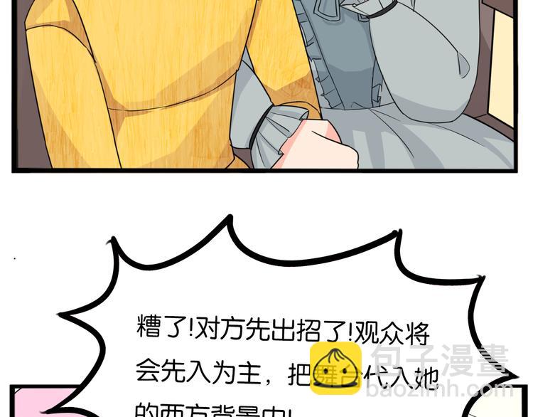 第208话 偶像选拔篇1810