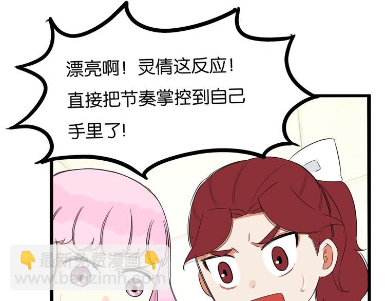 第208话 偶像选拔篇1818