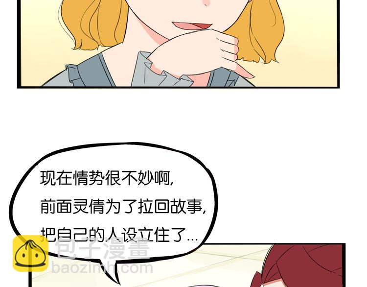 第208话 偶像选拔篇1832
