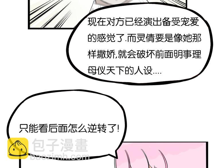 第208话 偶像选拔篇1835