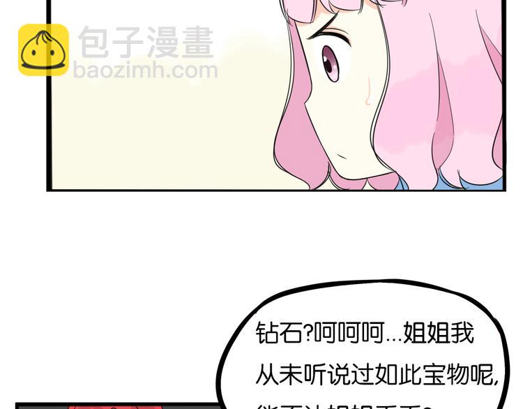 第208话 偶像选拔篇1836