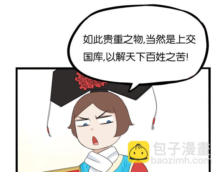 第208话 偶像选拔篇1843