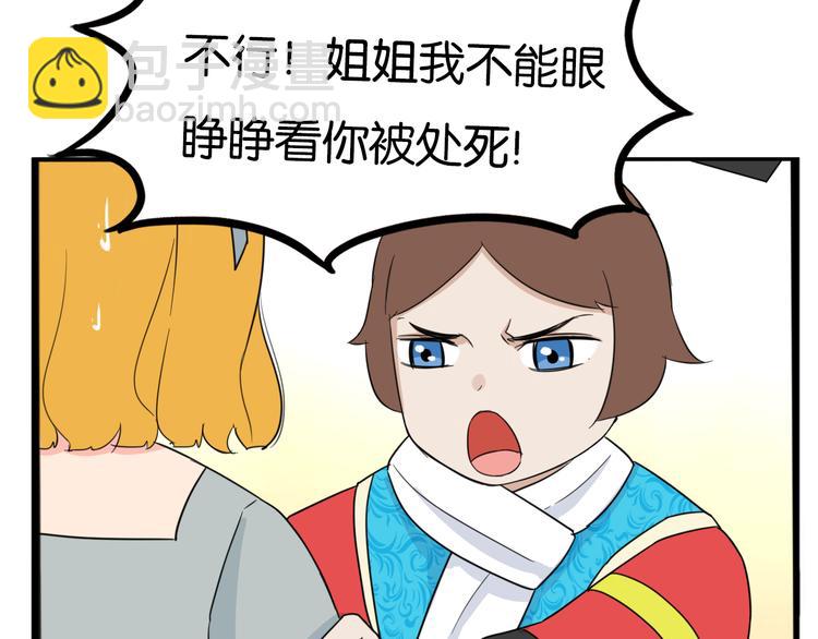第208话 偶像选拔篇1874