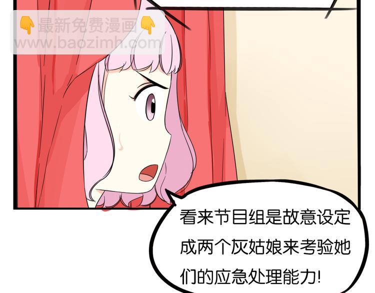 第209话 偶像选拔篇1939
