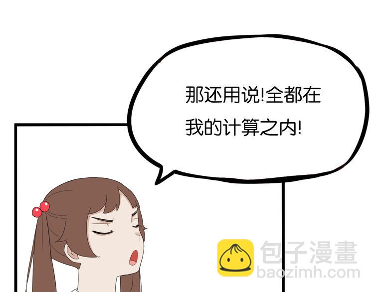 第209话 偶像选拔篇196