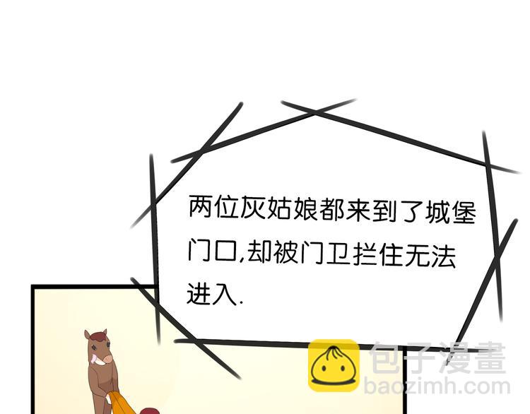 第210话 偶像选拔篇2029