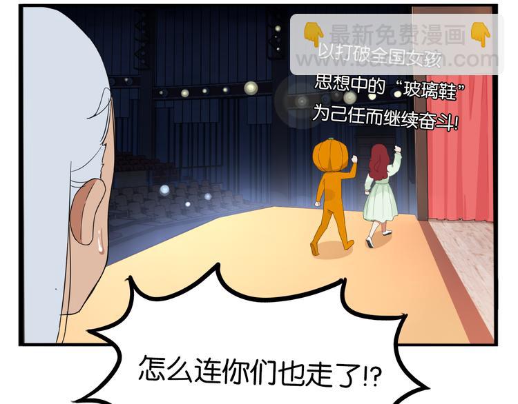 第211话 偶像选拔篇2112