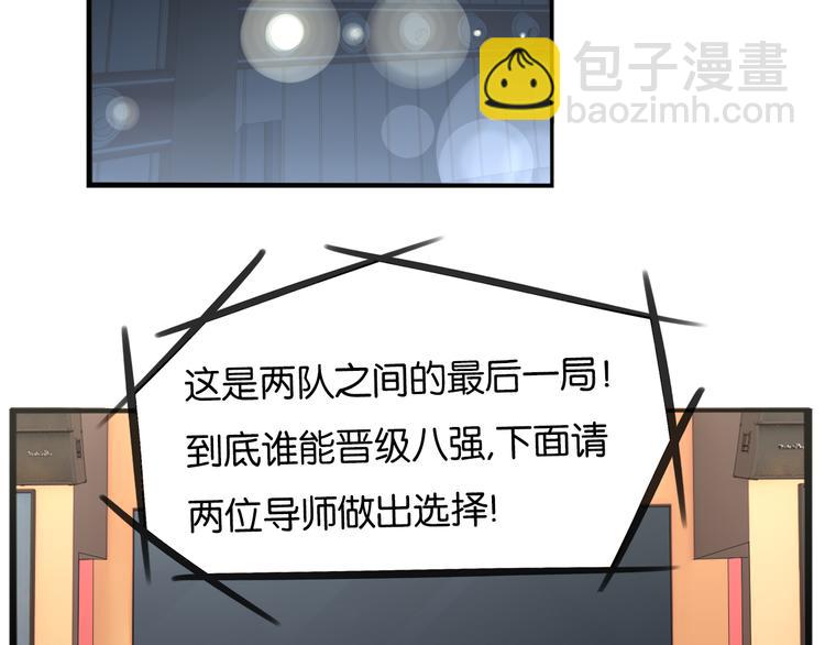 第211话 偶像选拔篇2119