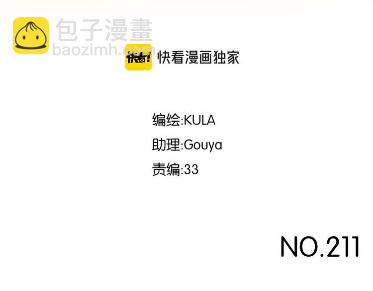 第211话 偶像选拔篇212