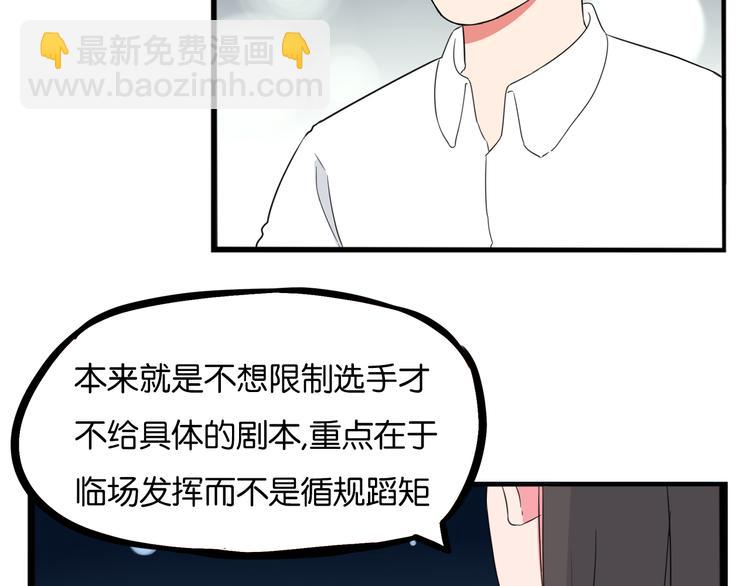 第211话 偶像选拔篇2125