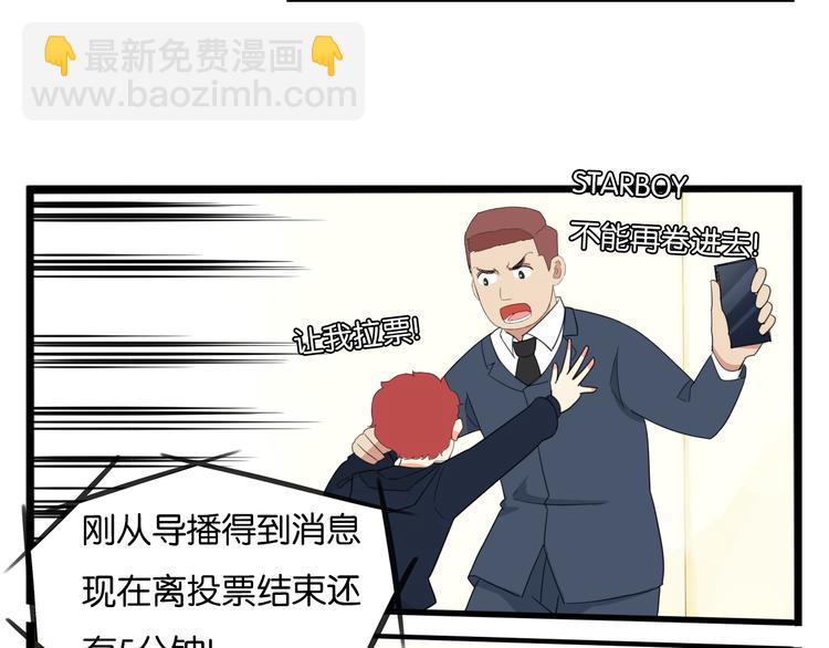 第211话 偶像选拔篇2136