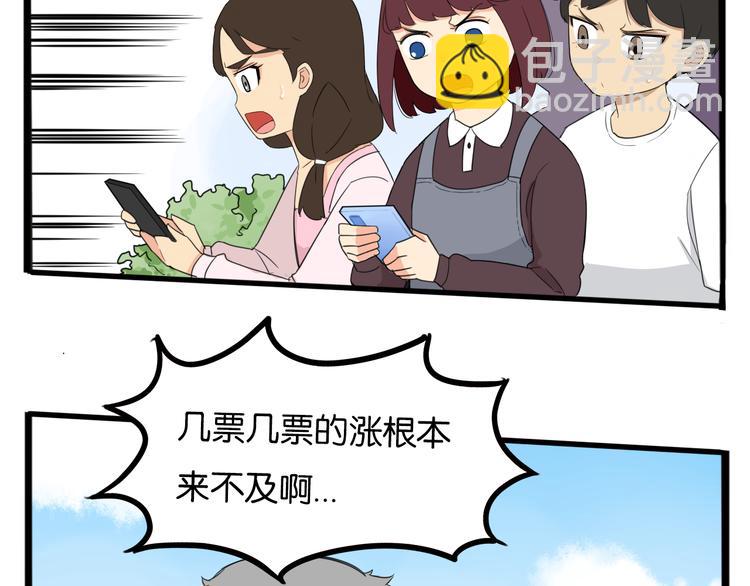 第211话 偶像选拔篇2138