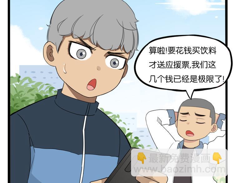 第211话 偶像选拔篇2139