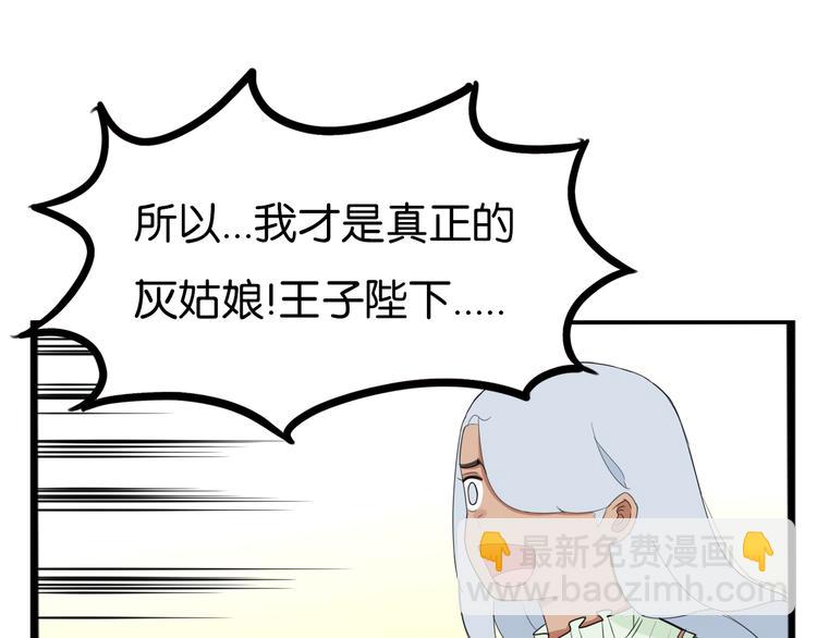 第211话 偶像选拔篇214