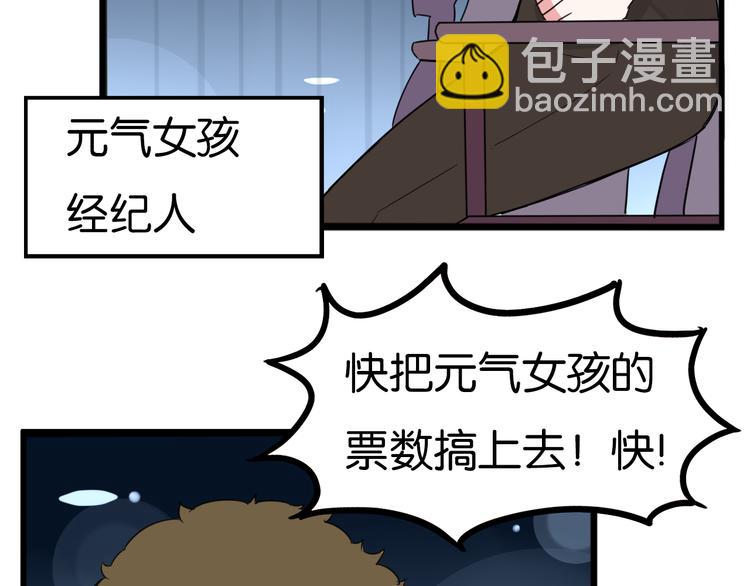 第211话 偶像选拔篇2159