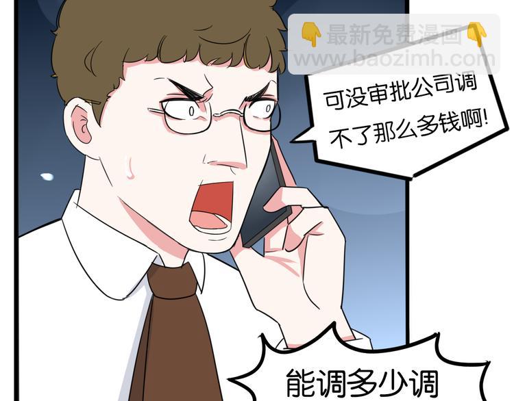 第211话 偶像选拔篇2160